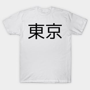 Tokyo Japan T-Shirt